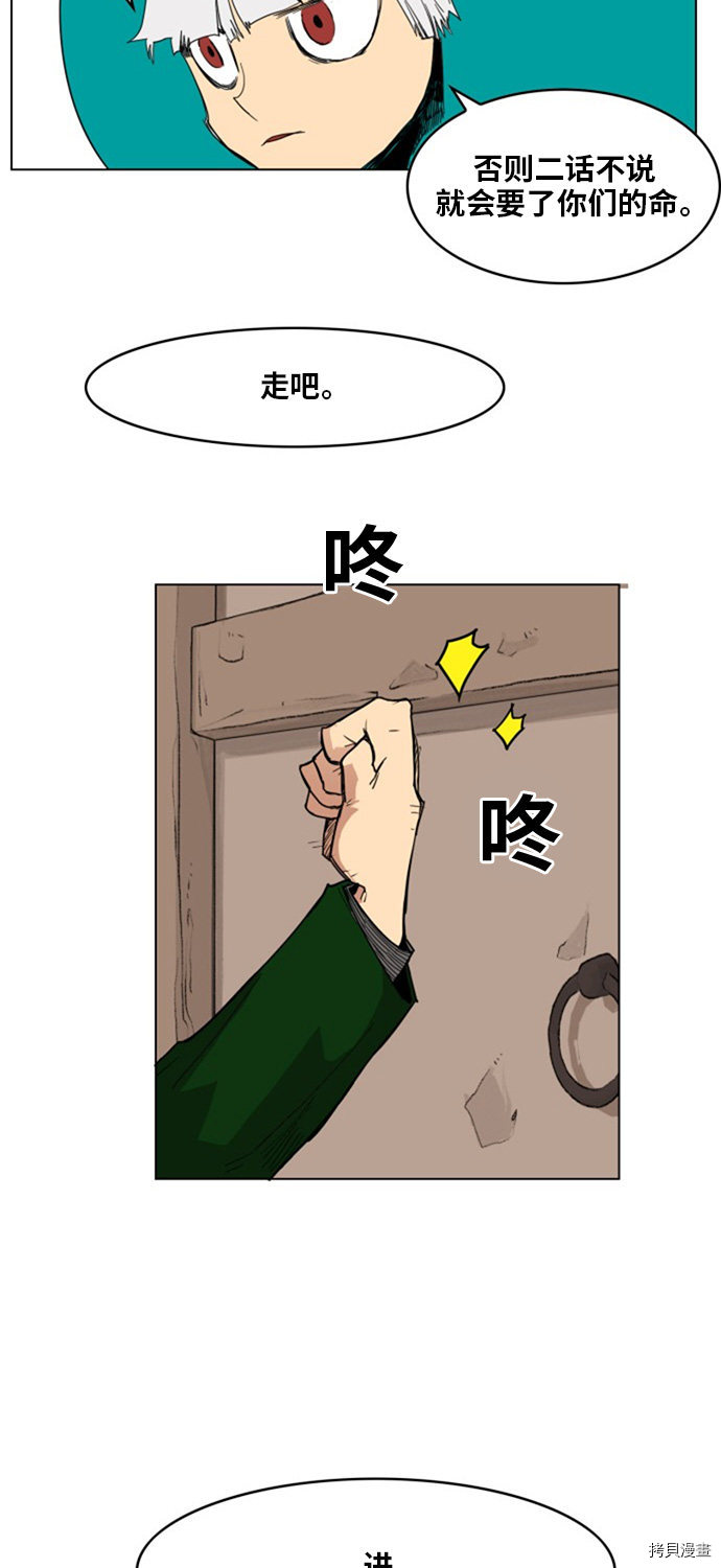 热练战士[拷贝漫画]韩漫全集-第137话无删减无遮挡章节图片 