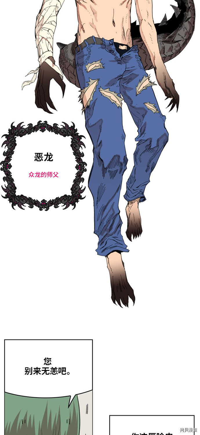 热练战士[拷贝漫画]韩漫全集-第137话无删减无遮挡章节图片 