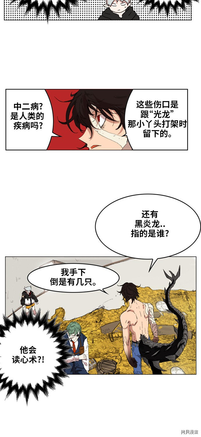 热练战士[拷贝漫画]韩漫全集-第137话无删减无遮挡章节图片 