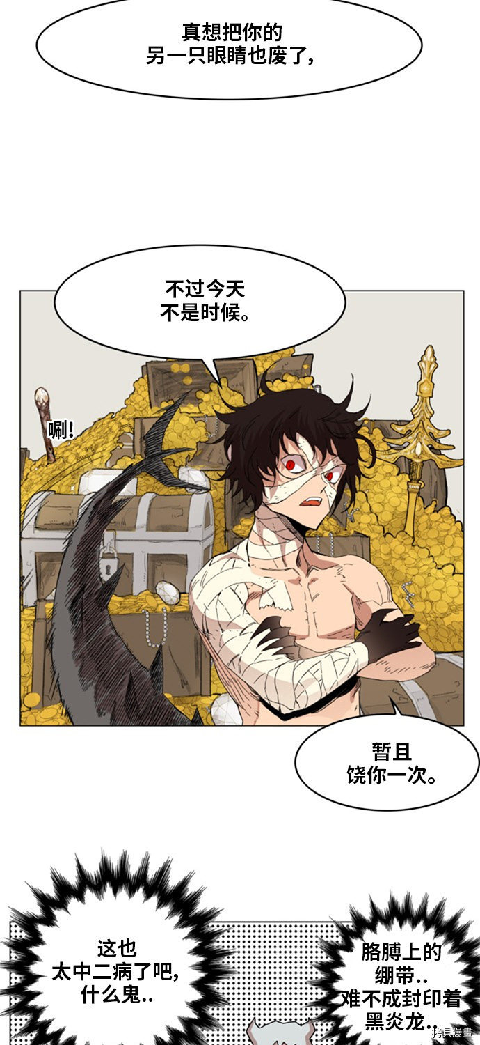 热练战士[拷贝漫画]韩漫全集-第137话无删减无遮挡章节图片 
