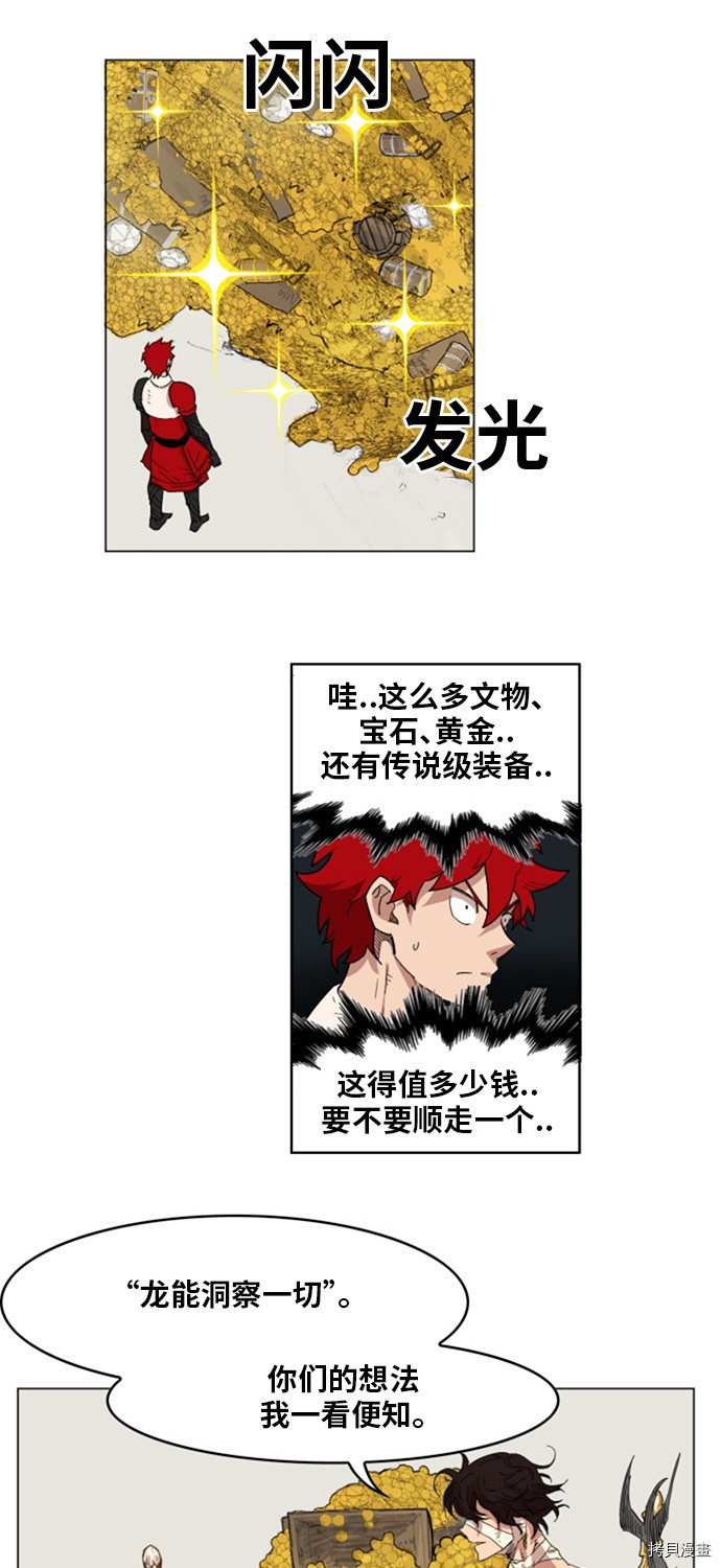 热练战士[拷贝漫画]韩漫全集-第137话无删减无遮挡章节图片 