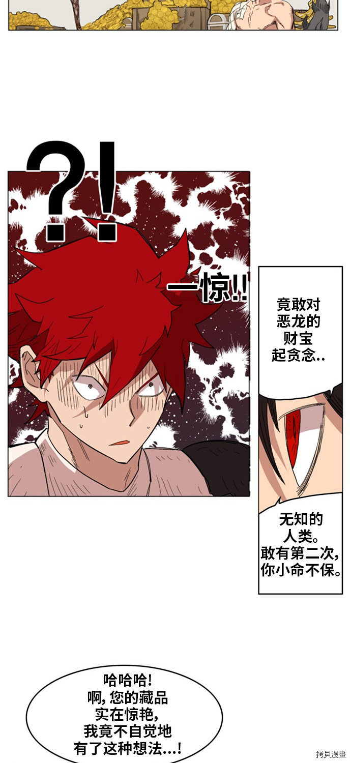热练战士[拷贝漫画]韩漫全集-第137话无删减无遮挡章节图片 