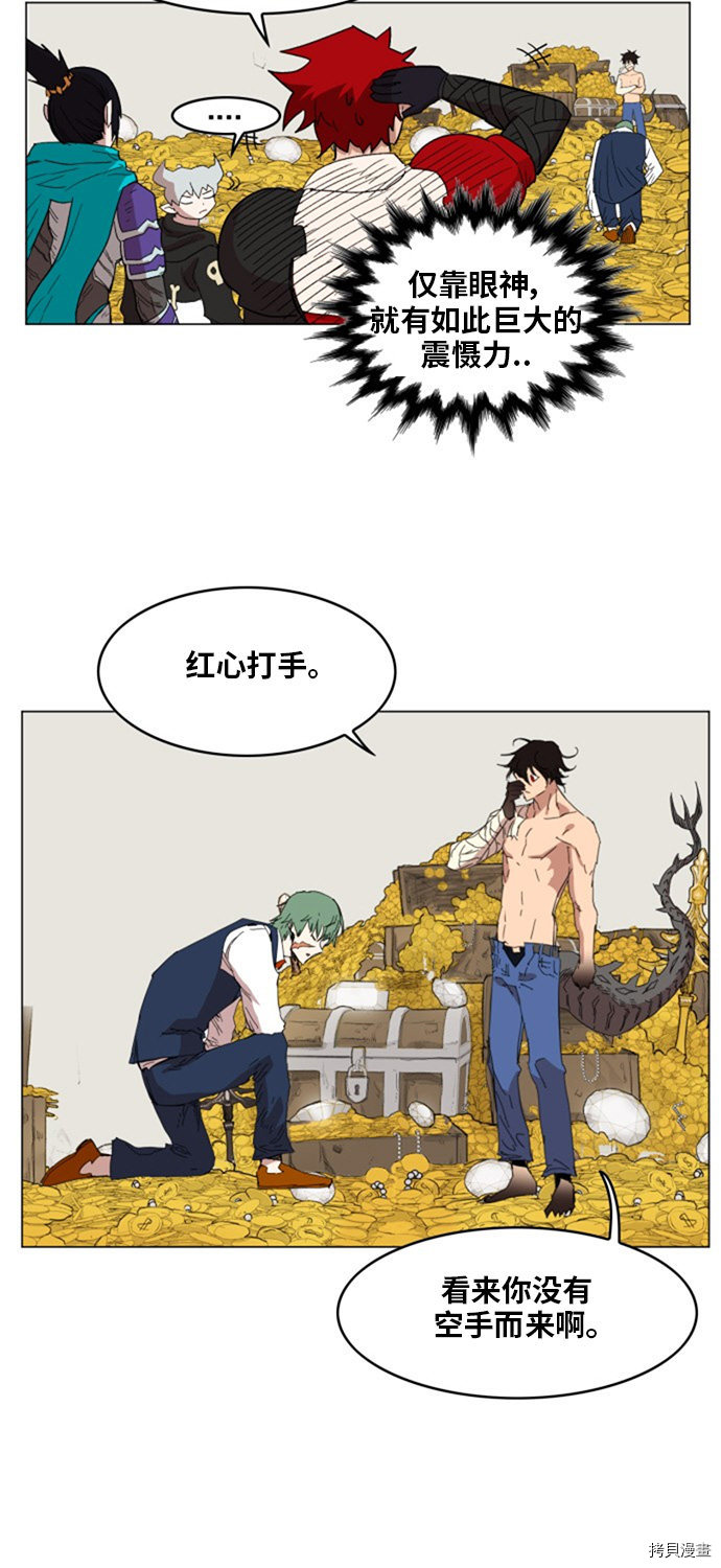 热练战士[拷贝漫画]韩漫全集-第137话无删减无遮挡章节图片 
