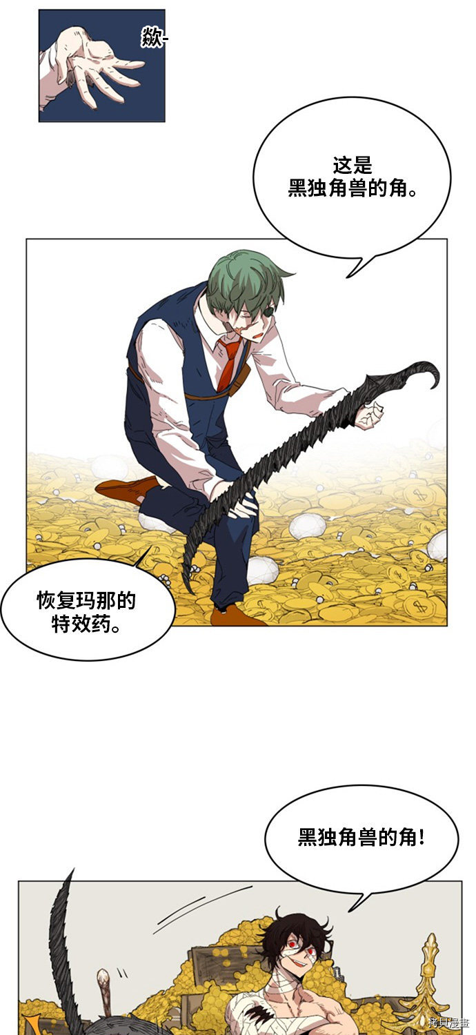热练战士[拷贝漫画]韩漫全集-第137话无删减无遮挡章节图片 