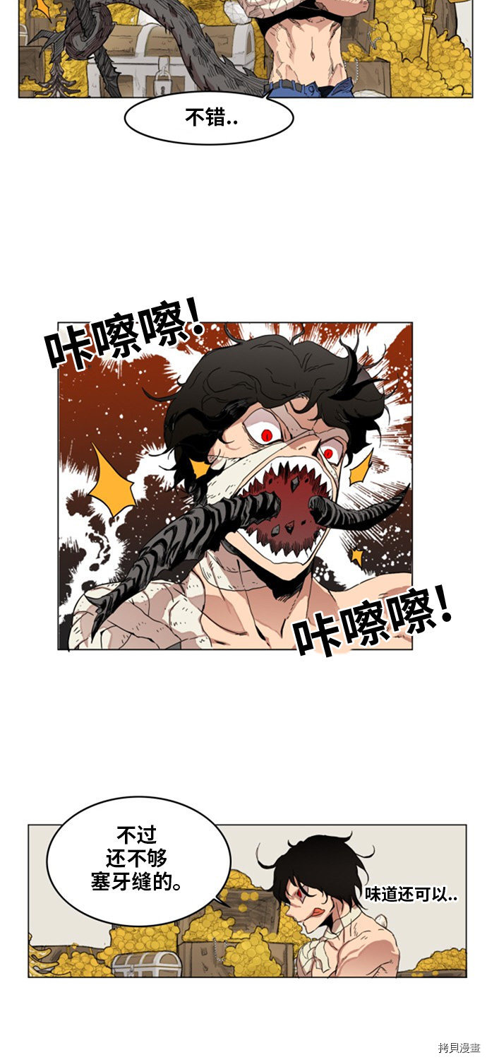 热练战士[拷贝漫画]韩漫全集-第137话无删减无遮挡章节图片 