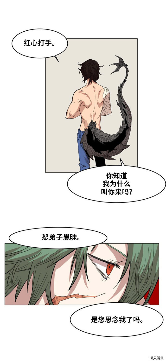 热练战士[拷贝漫画]韩漫全集-第137话无删减无遮挡章节图片 