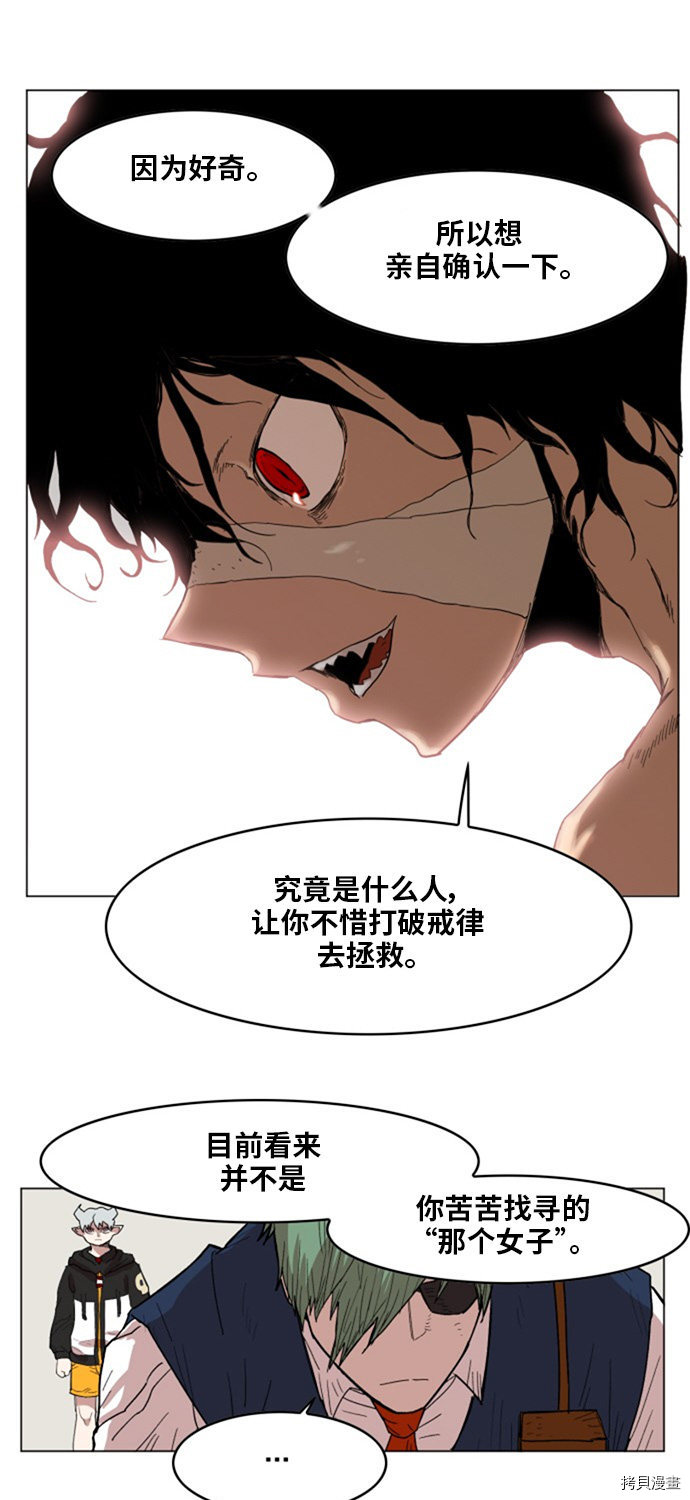 热练战士[拷贝漫画]韩漫全集-第137话无删减无遮挡章节图片 