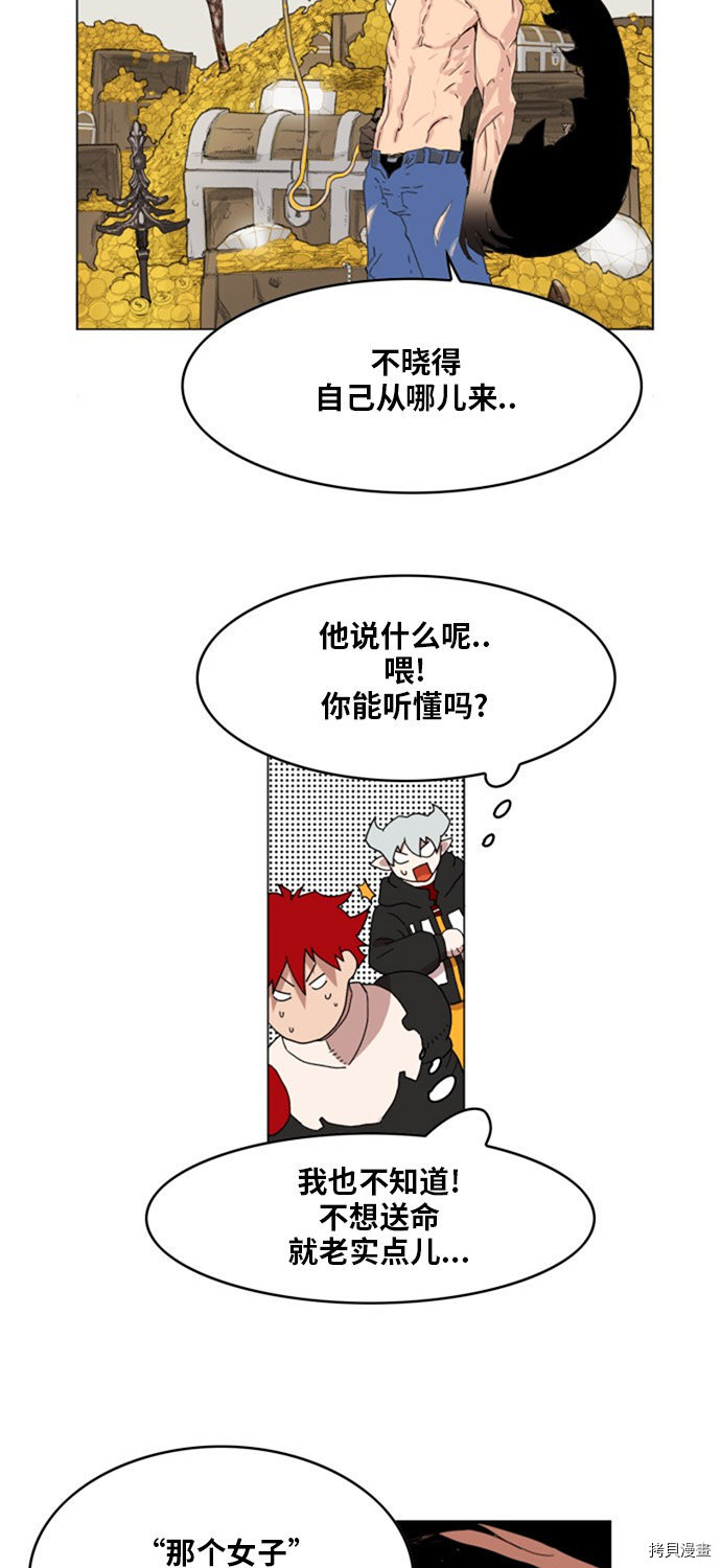 热练战士[拷贝漫画]韩漫全集-第137话无删减无遮挡章节图片 