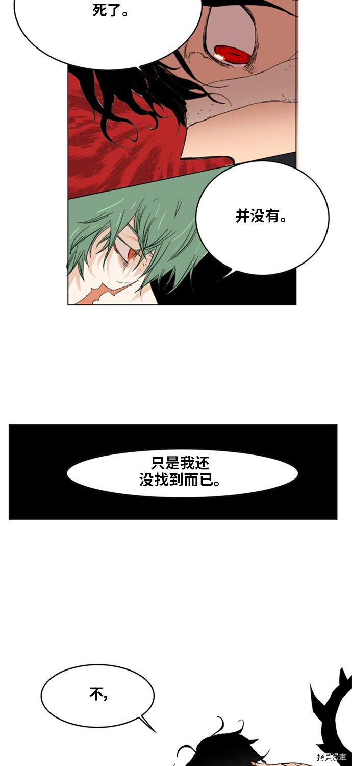 热练战士[拷贝漫画]韩漫全集-第137话无删减无遮挡章节图片 