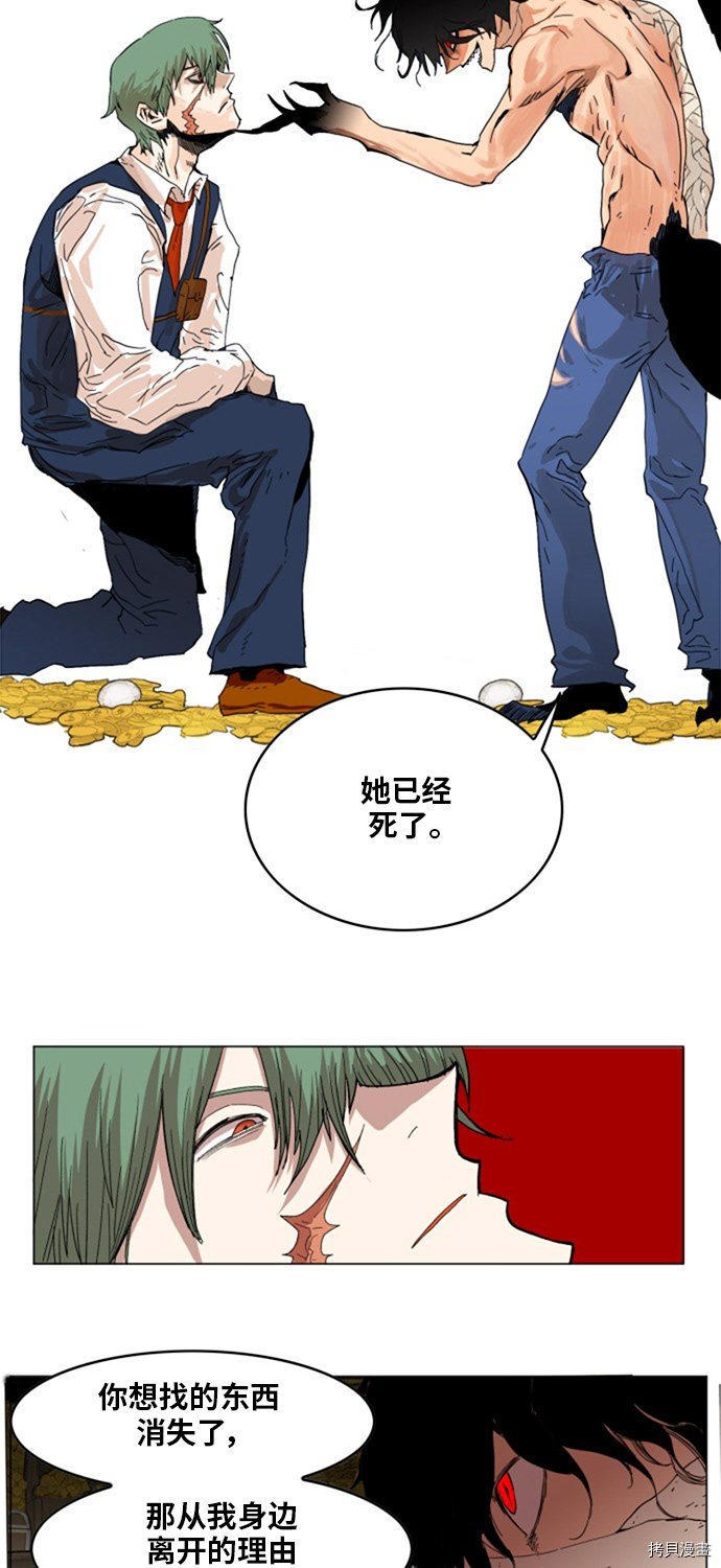 热练战士[拷贝漫画]韩漫全集-第137话无删减无遮挡章节图片 