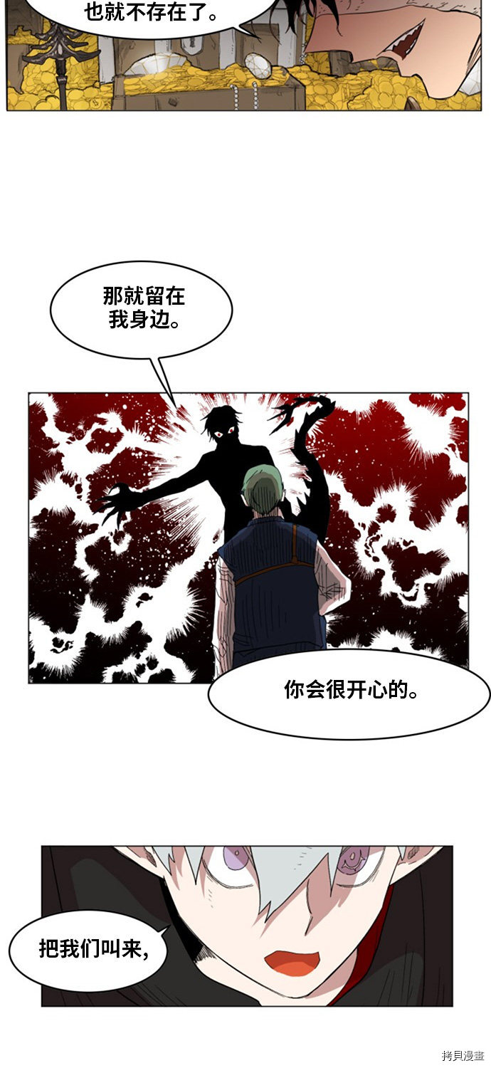 热练战士[拷贝漫画]韩漫全集-第137话无删减无遮挡章节图片 