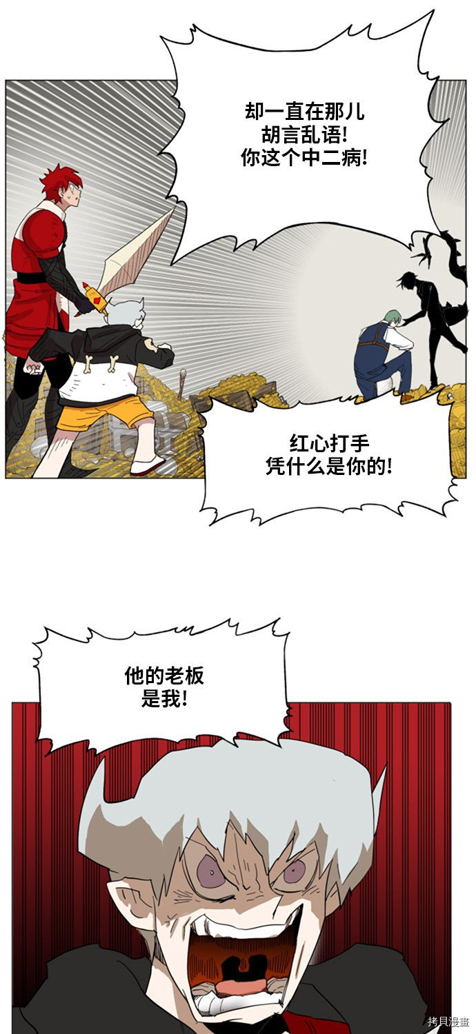 热练战士[拷贝漫画]韩漫全集-第137话无删减无遮挡章节图片 
