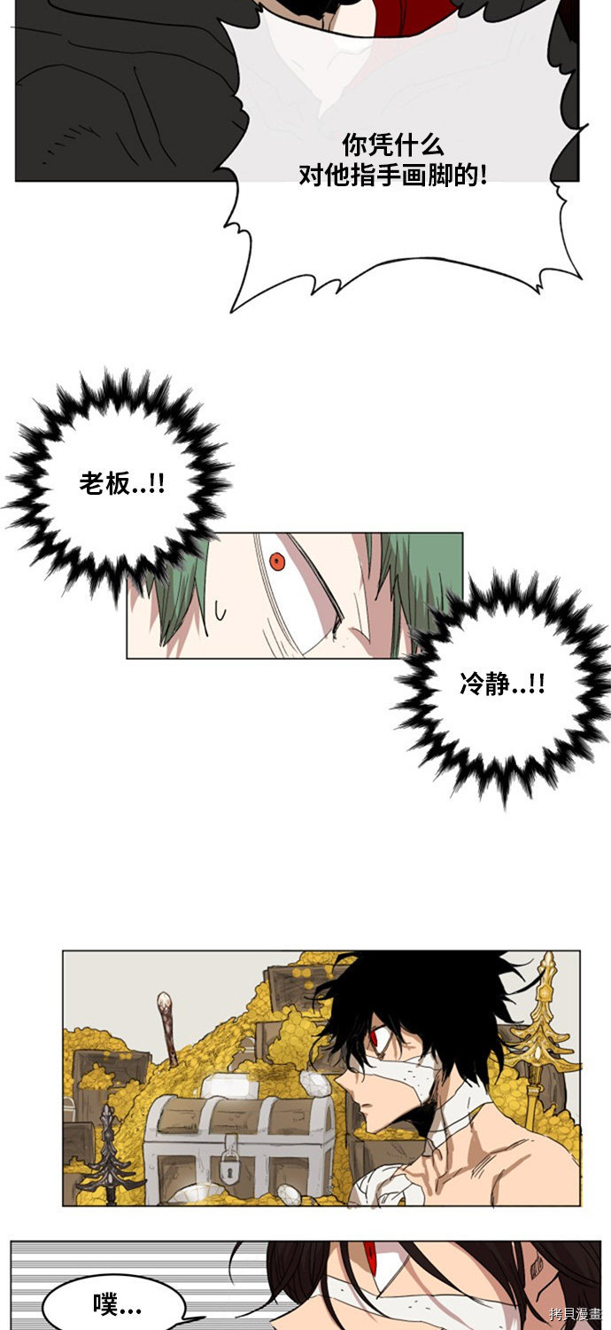 热练战士[拷贝漫画]韩漫全集-第137话无删减无遮挡章节图片 