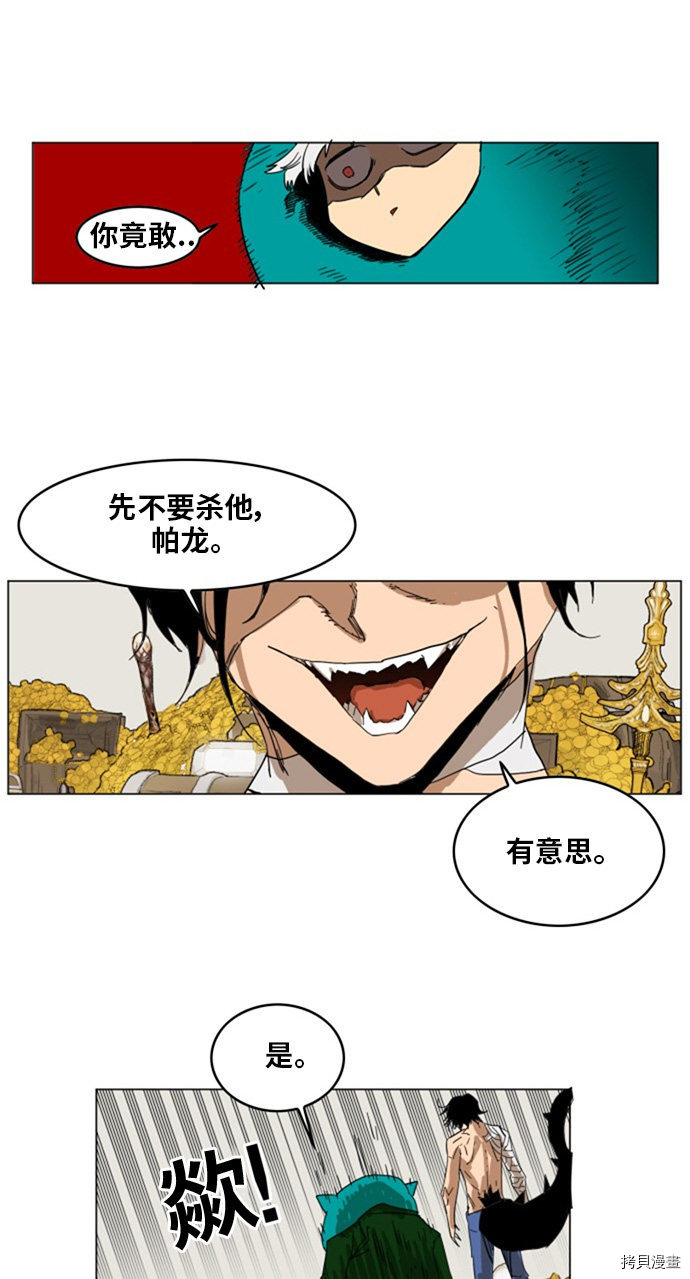 热练战士[拷贝漫画]韩漫全集-第137话无删减无遮挡章节图片 