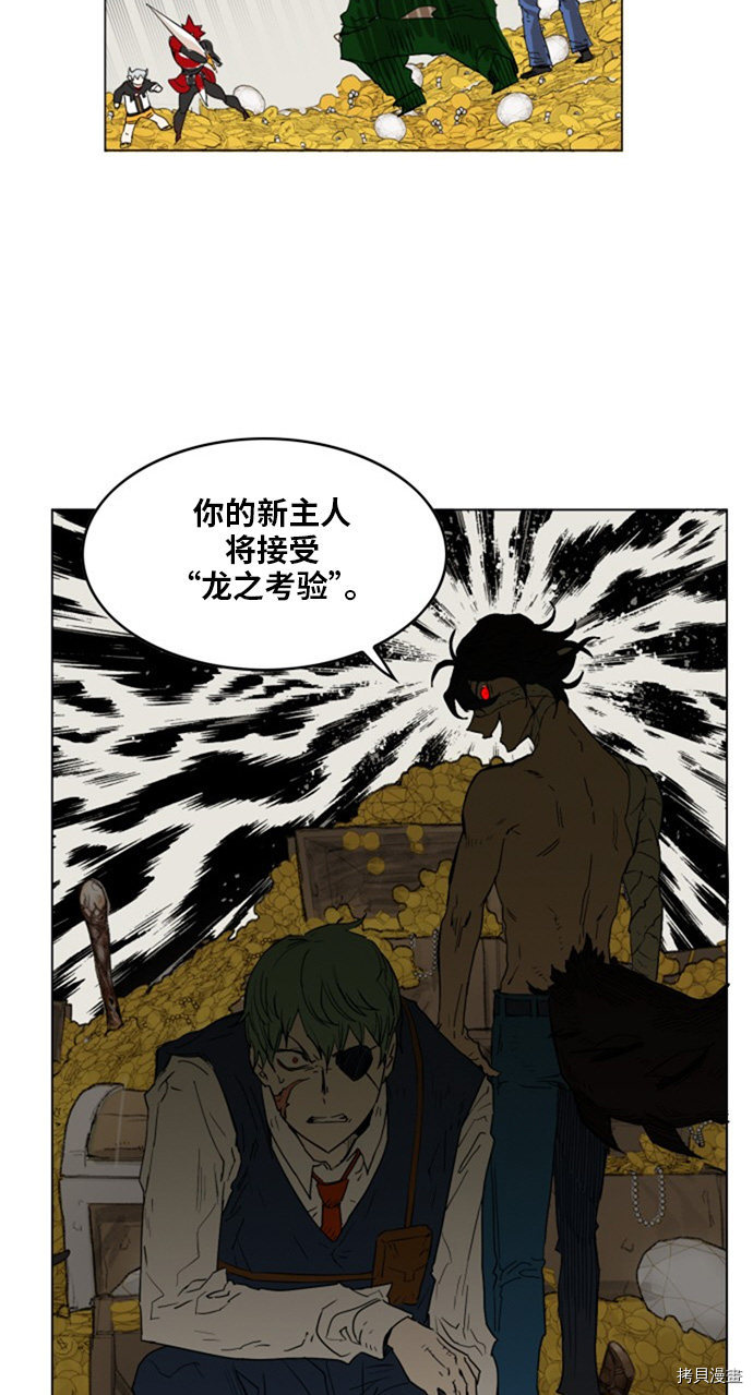 热练战士[拷贝漫画]韩漫全集-第137话无删减无遮挡章节图片 
