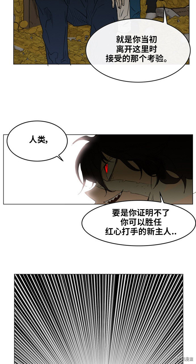 热练战士[拷贝漫画]韩漫全集-第137话无删减无遮挡章节图片 