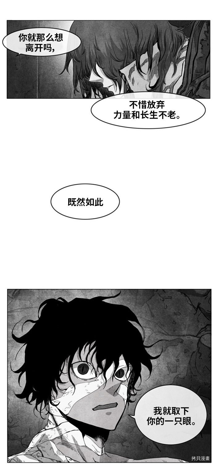 热练战士[拷贝漫画]韩漫全集-第138话无删减无遮挡章节图片 