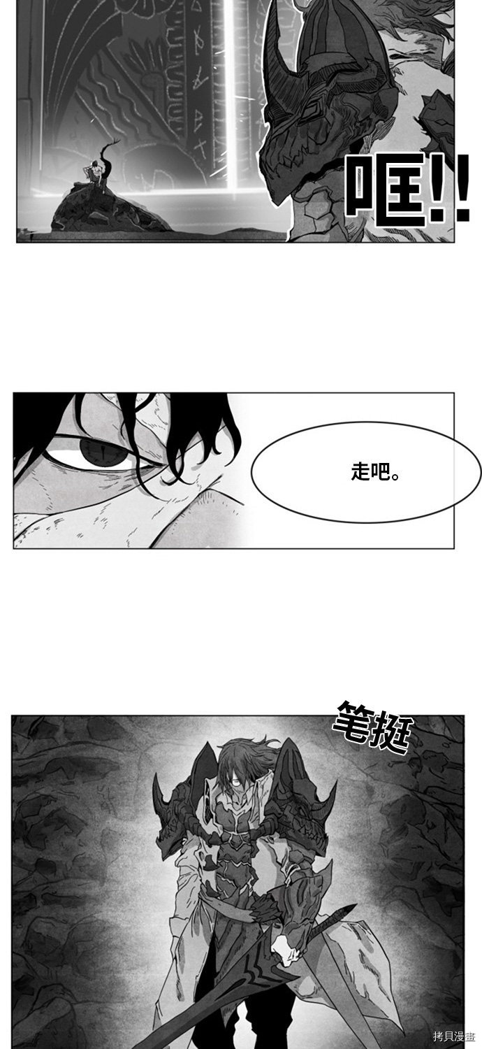 热练战士[拷贝漫画]韩漫全集-第138话无删减无遮挡章节图片 