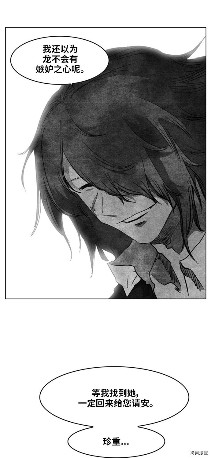 热练战士[拷贝漫画]韩漫全集-第138话无删减无遮挡章节图片 