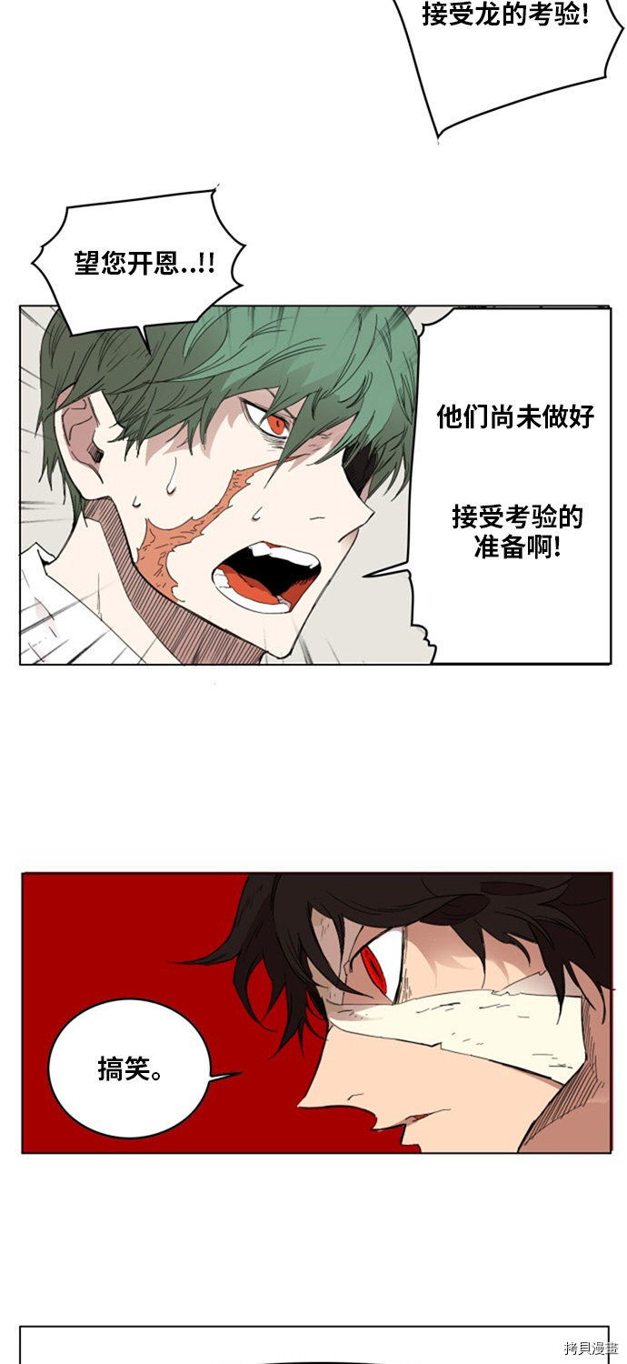 热练战士[拷贝漫画]韩漫全集-第138话无删减无遮挡章节图片 