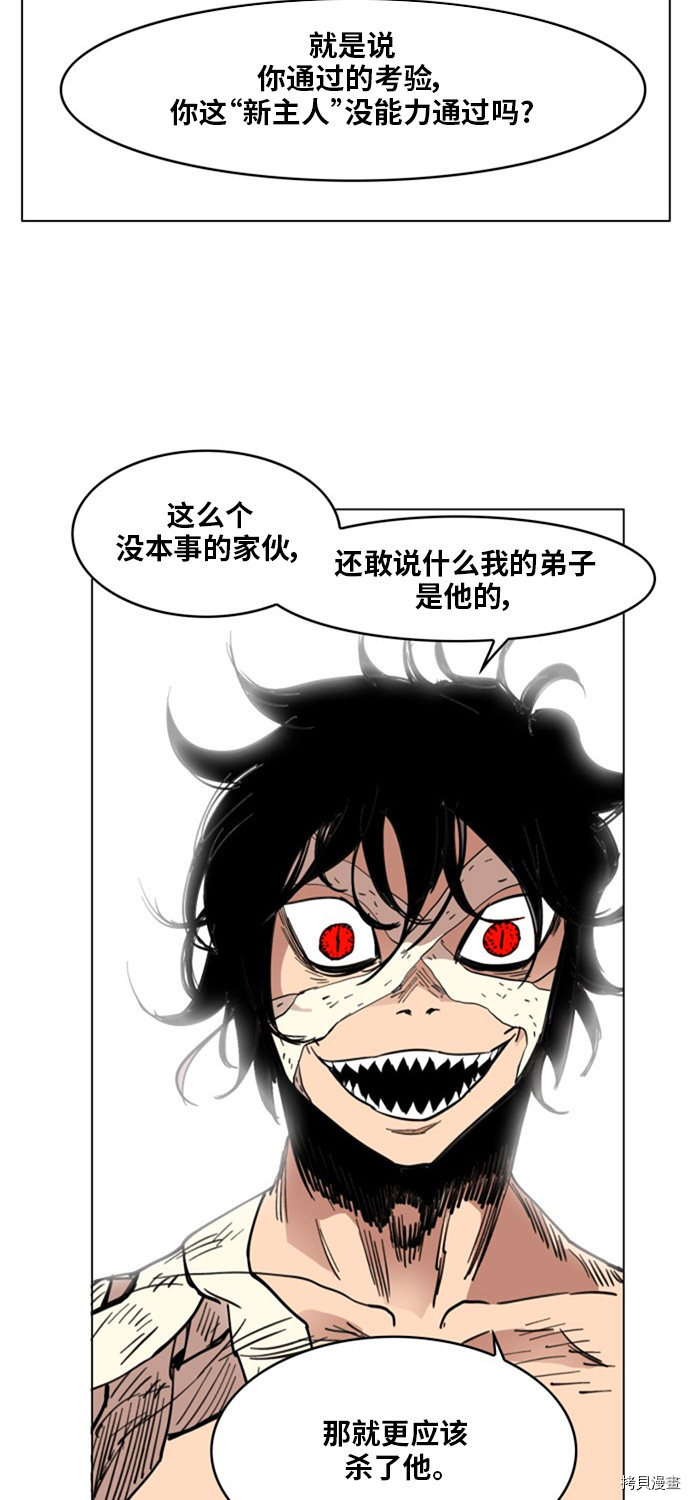 热练战士[拷贝漫画]韩漫全集-第138话无删减无遮挡章节图片 