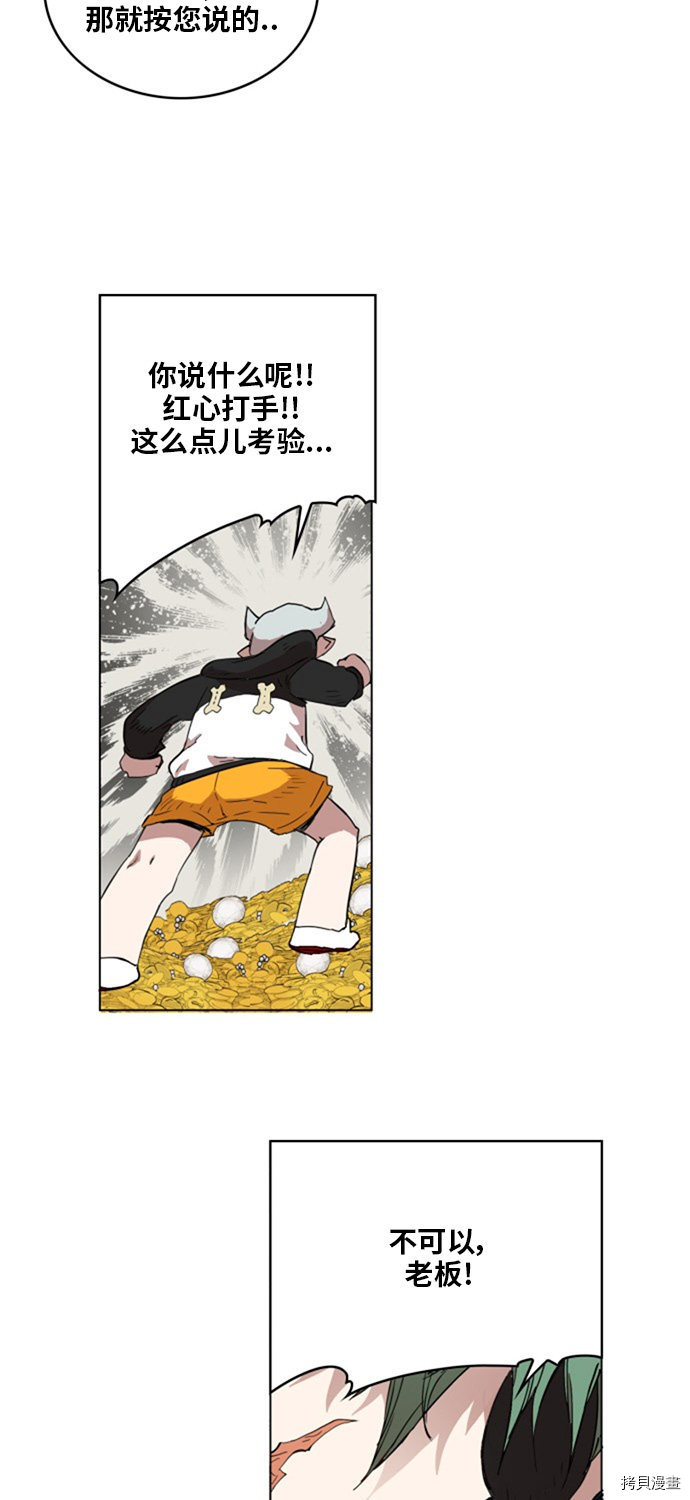 热练战士[拷贝漫画]韩漫全集-第138话无删减无遮挡章节图片 