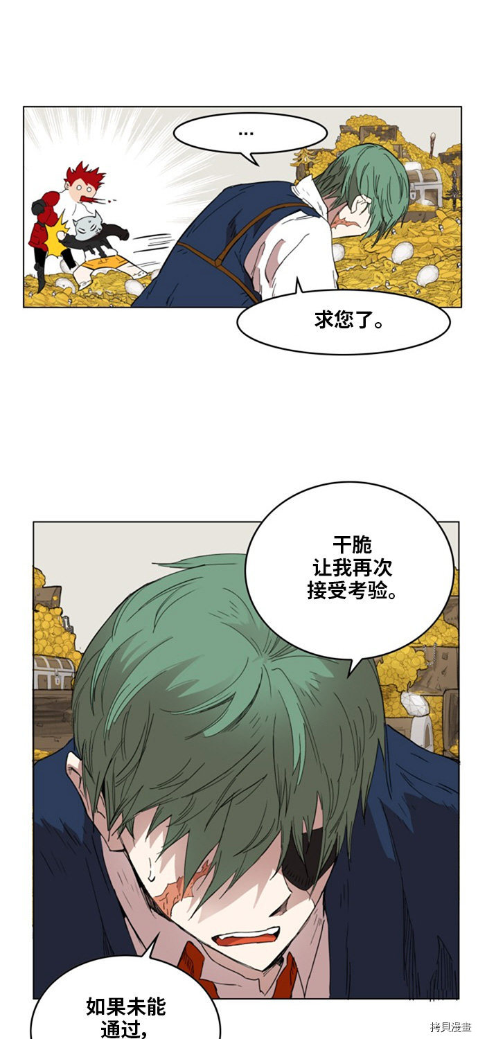热练战士[拷贝漫画]韩漫全集-第138话无删减无遮挡章节图片 