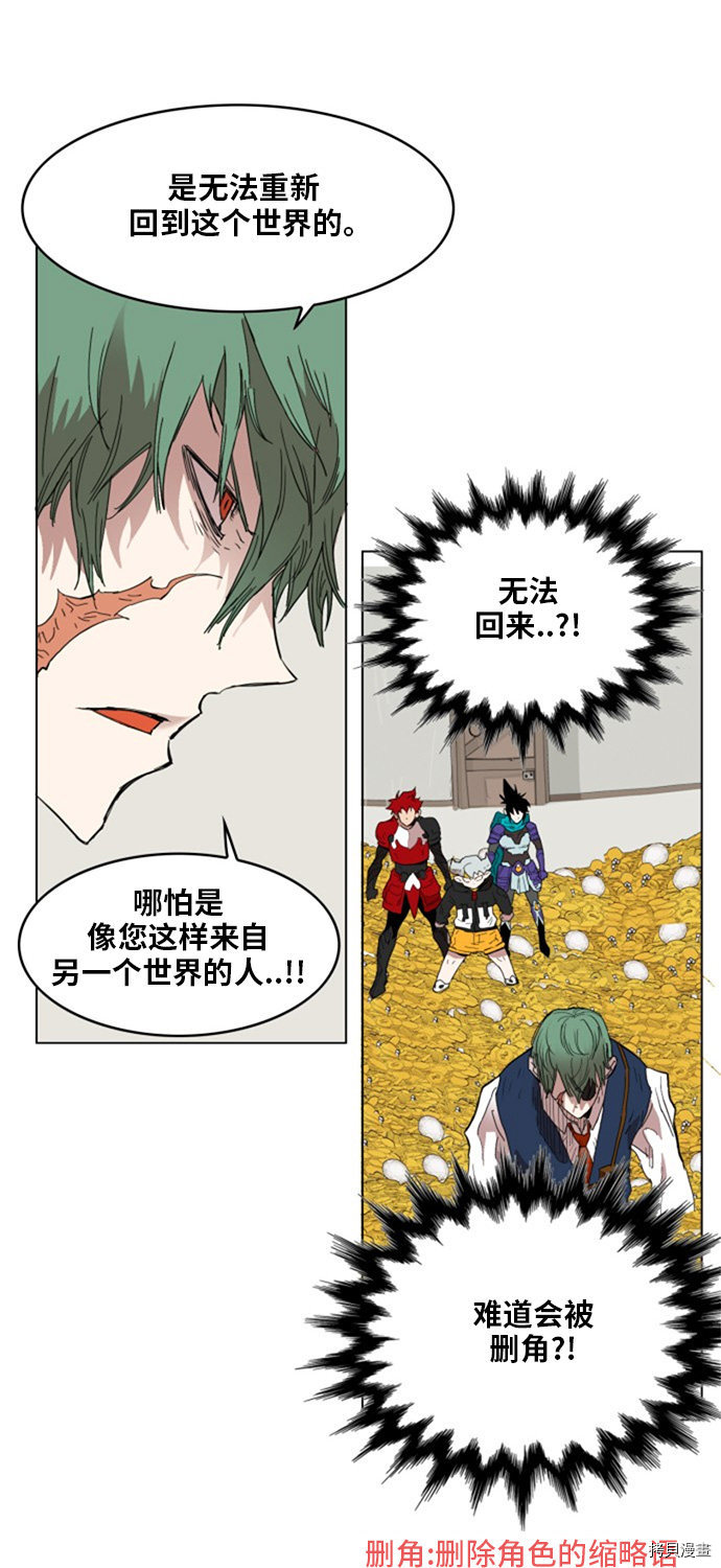 热练战士[拷贝漫画]韩漫全集-第138话无删减无遮挡章节图片 