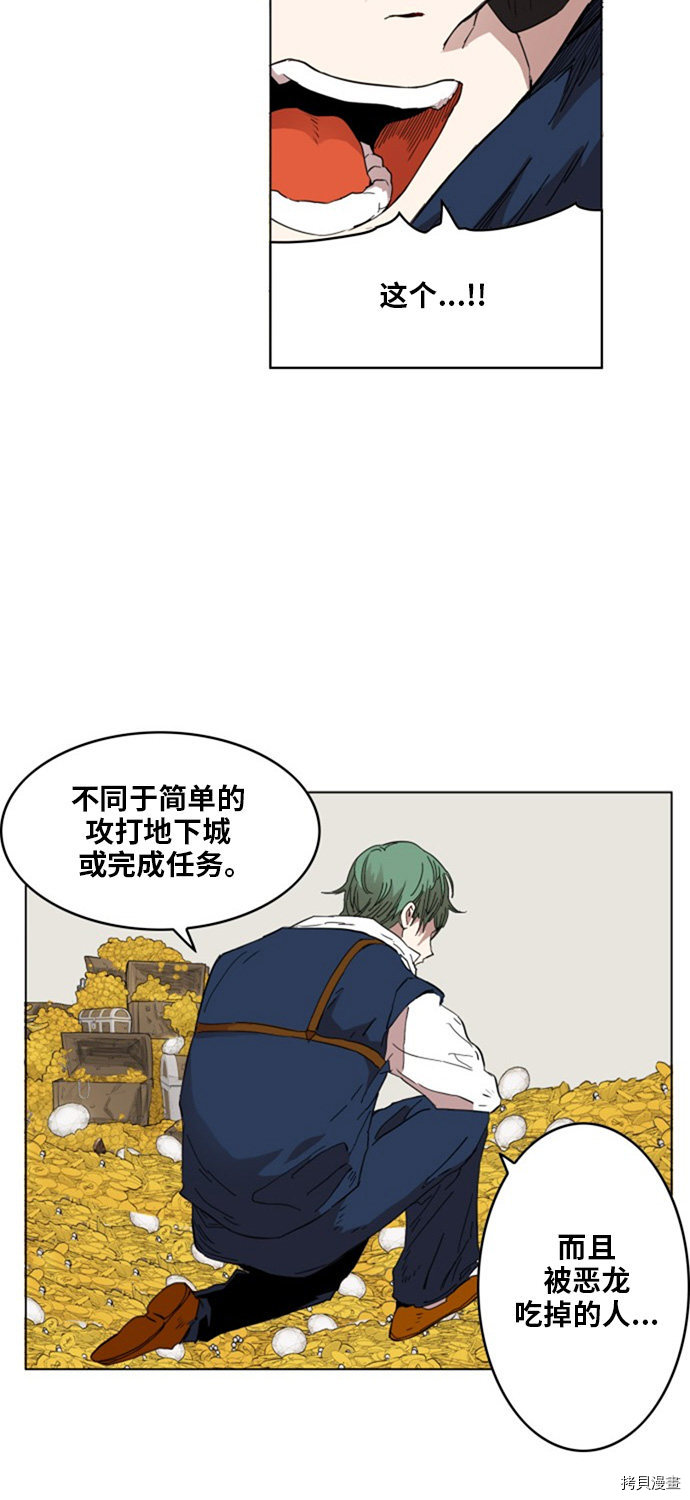 热练战士[拷贝漫画]韩漫全集-第138话无删减无遮挡章节图片 