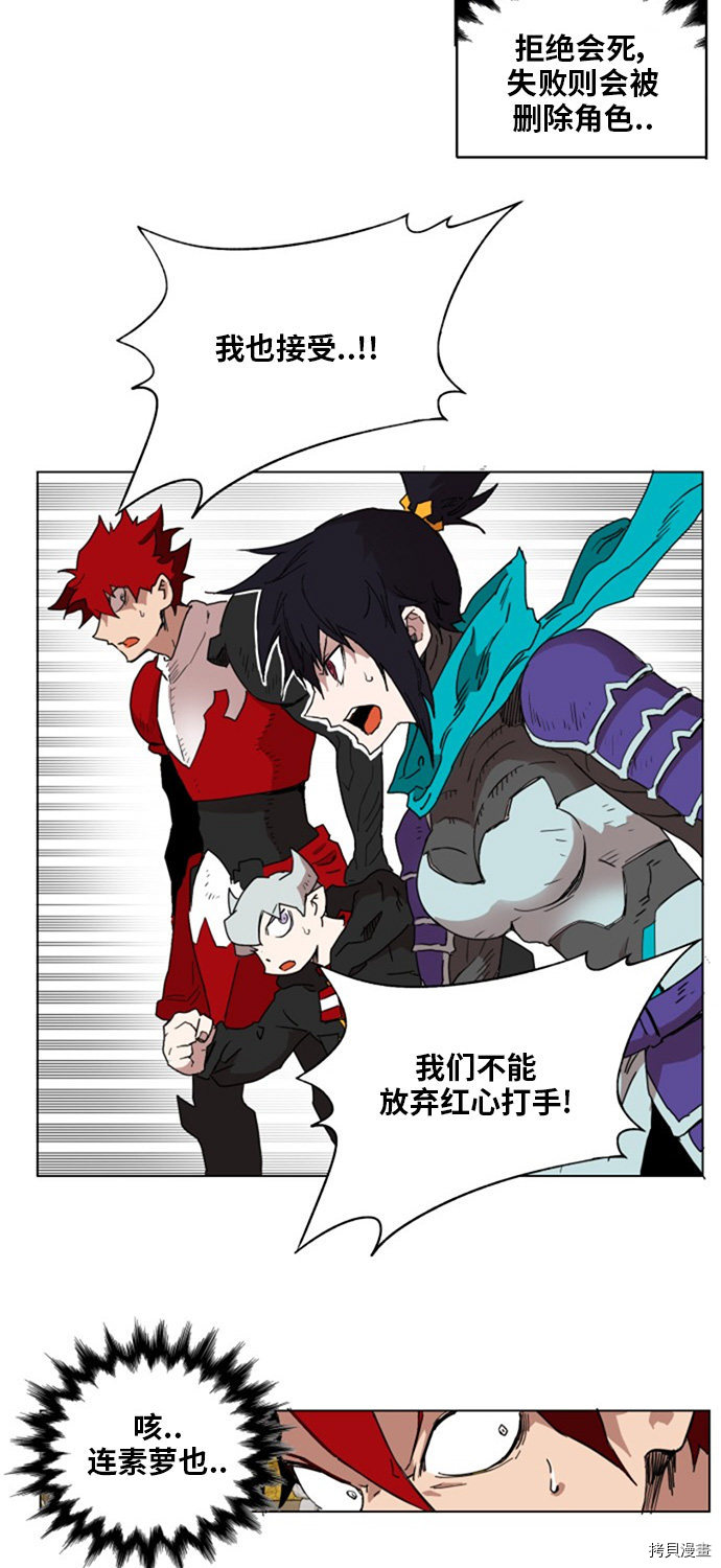 热练战士[拷贝漫画]韩漫全集-第138话无删减无遮挡章节图片 