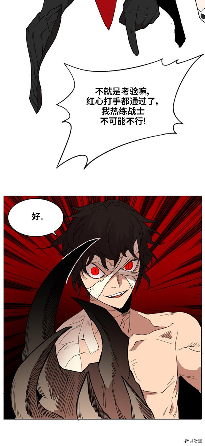热练战士[拷贝漫画]韩漫全集-第138话无删减无遮挡章节图片 