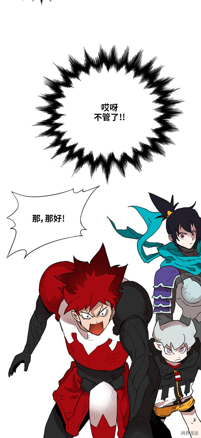 热练战士[拷贝漫画]韩漫全集-第138话无删减无遮挡章节图片 