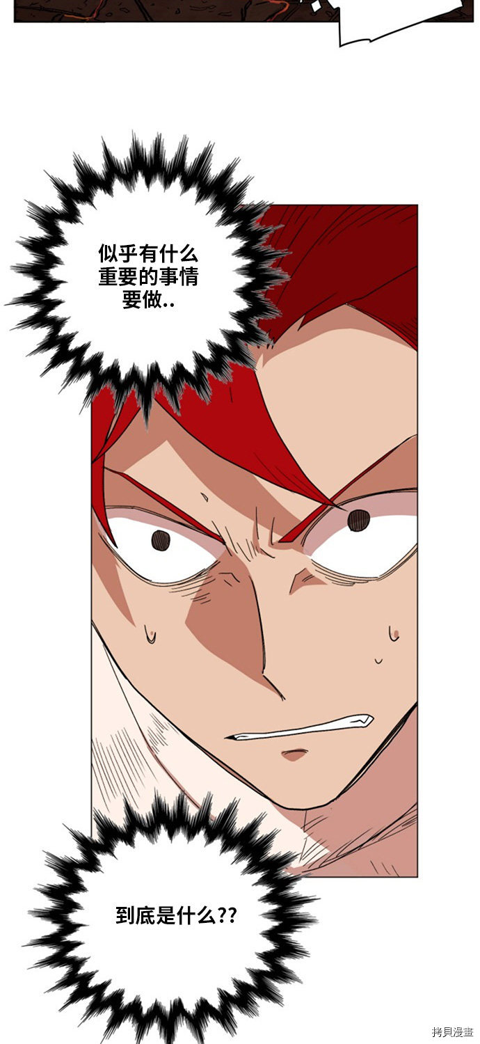 热练战士[拷贝漫画]韩漫全集-第138话无删减无遮挡章节图片 