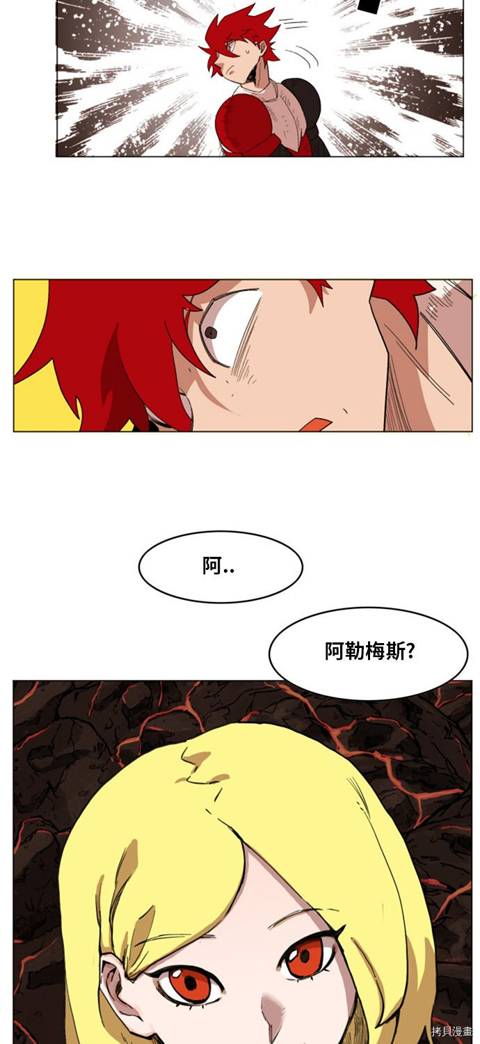 热练战士[拷贝漫画]韩漫全集-第138话无删减无遮挡章节图片 