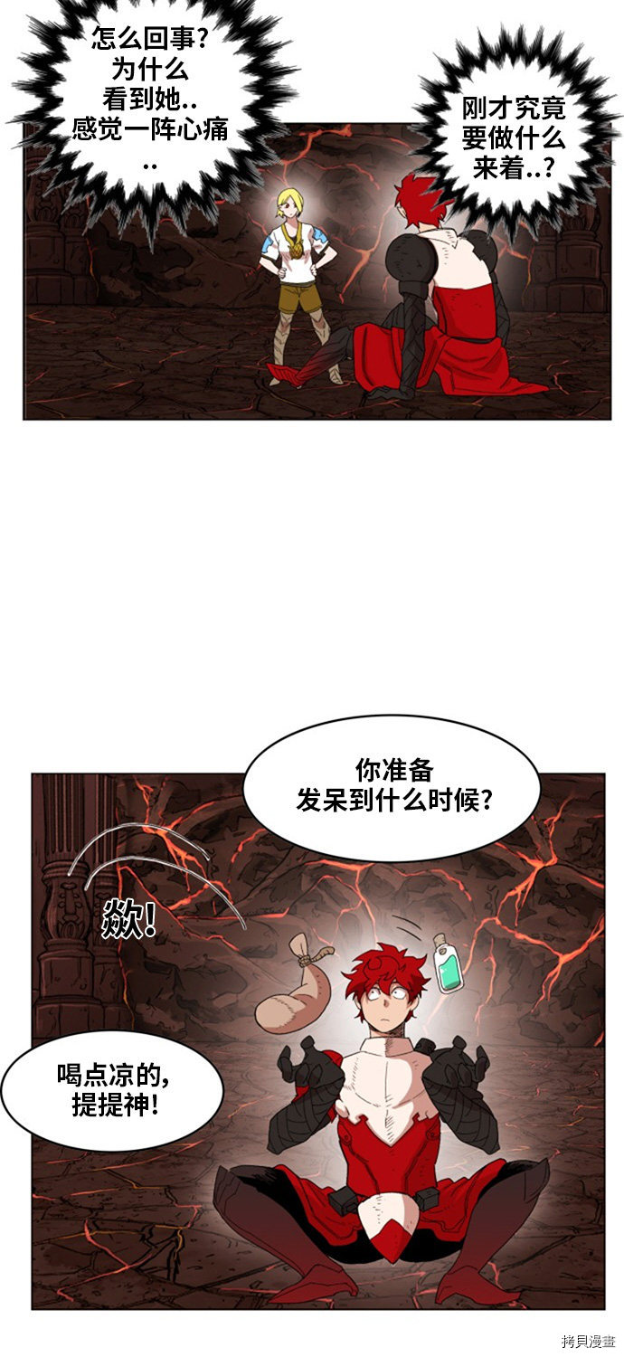 热练战士[拷贝漫画]韩漫全集-第138话无删减无遮挡章节图片 