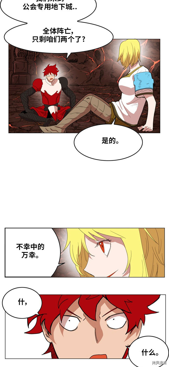 热练战士[拷贝漫画]韩漫全集-第138话无删减无遮挡章节图片 