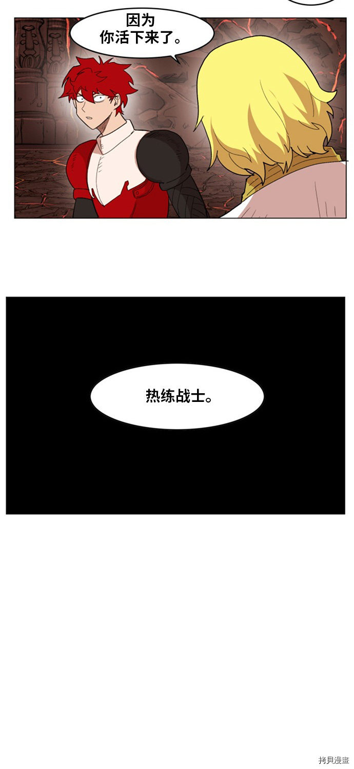 热练战士[拷贝漫画]韩漫全集-第138话无删减无遮挡章节图片 