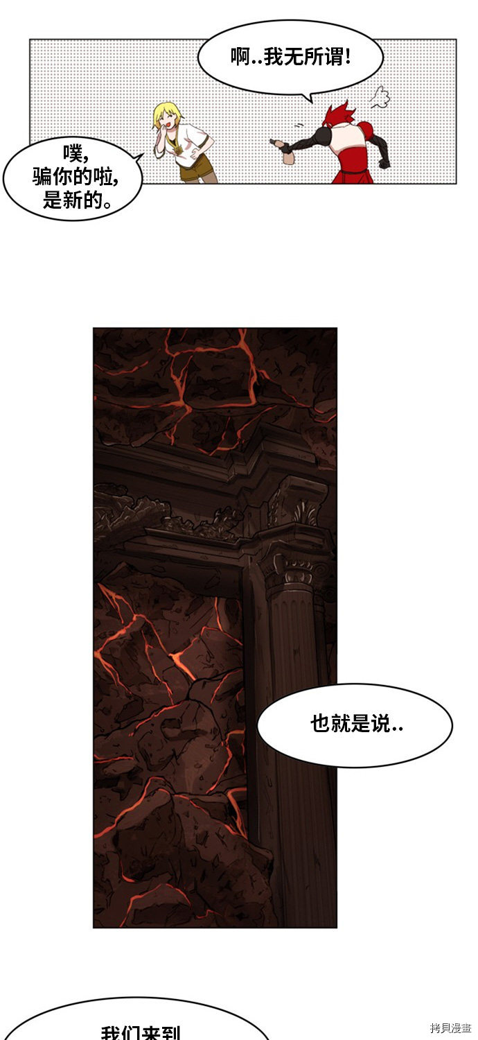 热练战士[拷贝漫画]韩漫全集-第138话无删减无遮挡章节图片 