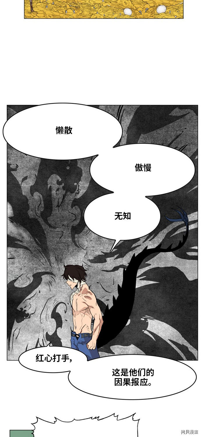 热练战士[拷贝漫画]韩漫全集-第138话无删减无遮挡章节图片 