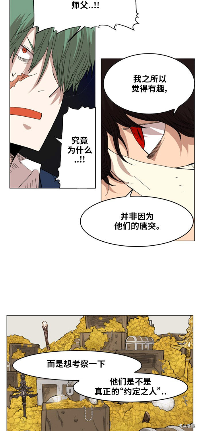 热练战士[拷贝漫画]韩漫全集-第138话无删减无遮挡章节图片 