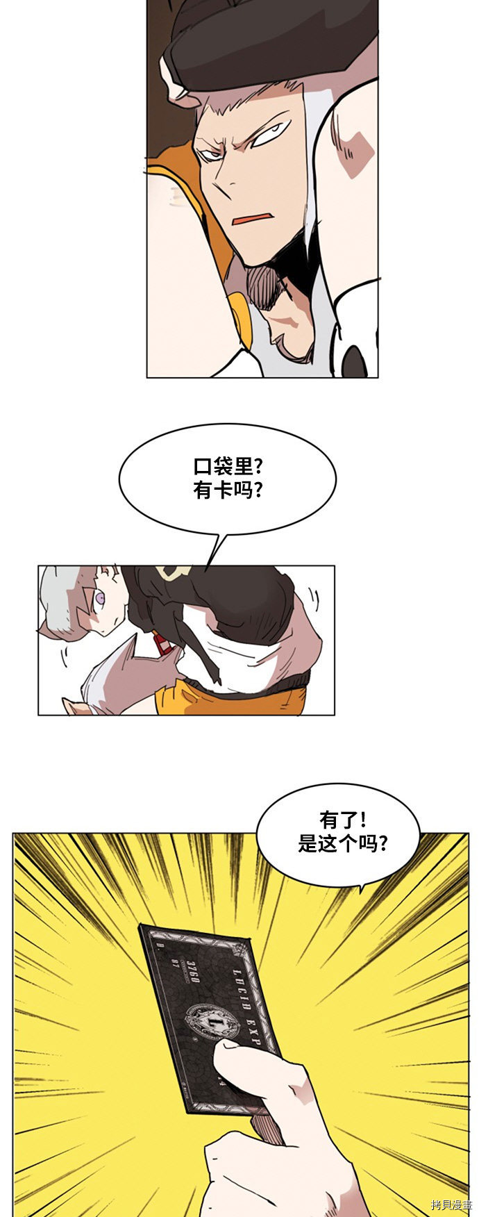 热练战士[拷贝漫画]韩漫全集-第138话无删减无遮挡章节图片 