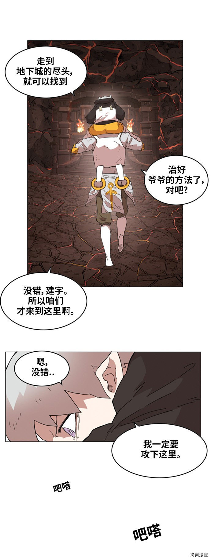 热练战士[拷贝漫画]韩漫全集-第138话无删减无遮挡章节图片 