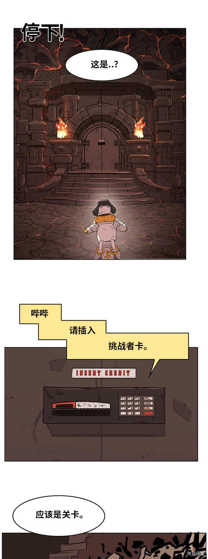 热练战士[拷贝漫画]韩漫全集-第138话无删减无遮挡章节图片 