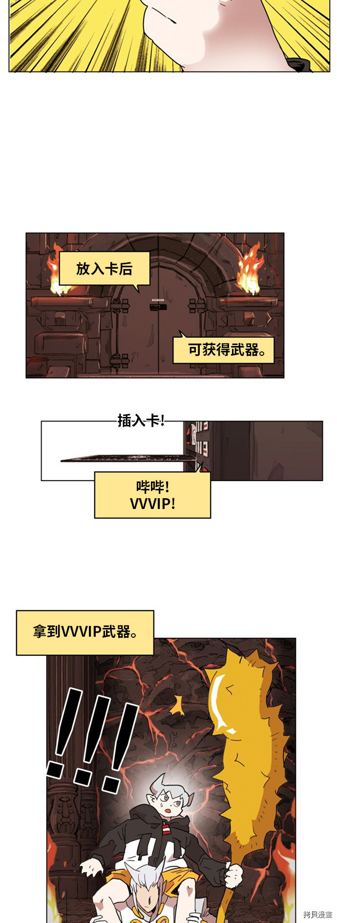 热练战士[拷贝漫画]韩漫全集-第138话无删减无遮挡章节图片 