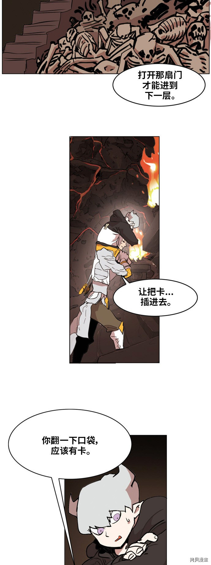 热练战士[拷贝漫画]韩漫全集-第138话无删减无遮挡章节图片 