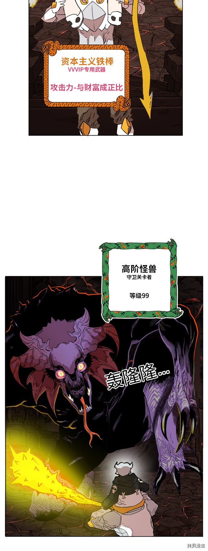 热练战士[拷贝漫画]韩漫全集-第138话无删减无遮挡章节图片 