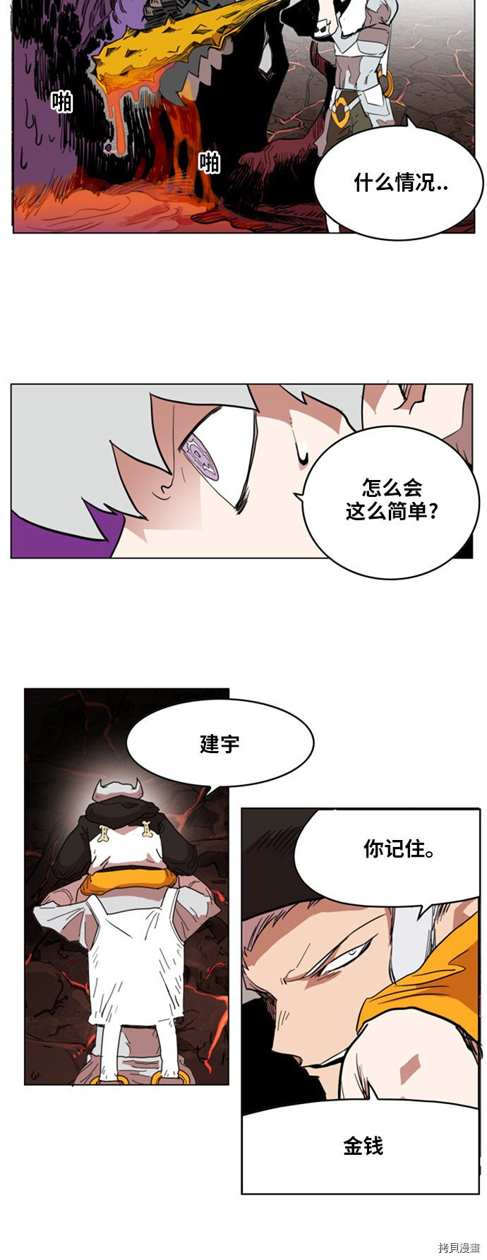 热练战士[拷贝漫画]韩漫全集-第138话无删减无遮挡章节图片 