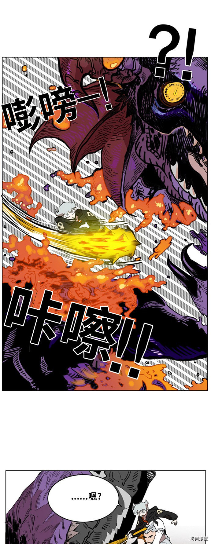 热练战士[拷贝漫画]韩漫全集-第138话无删减无遮挡章节图片 