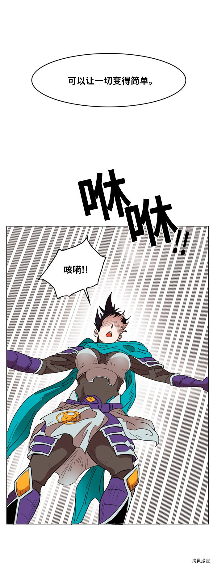 热练战士[拷贝漫画]韩漫全集-第138话无删减无遮挡章节图片 