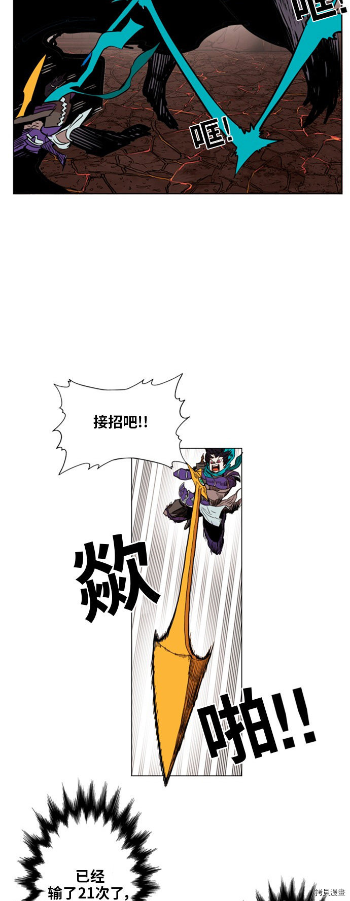热练战士[拷贝漫画]韩漫全集-第138话无删减无遮挡章节图片 